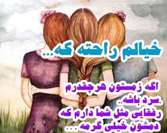 عکس رفیق قلب