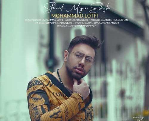 عکس محمد لطفی