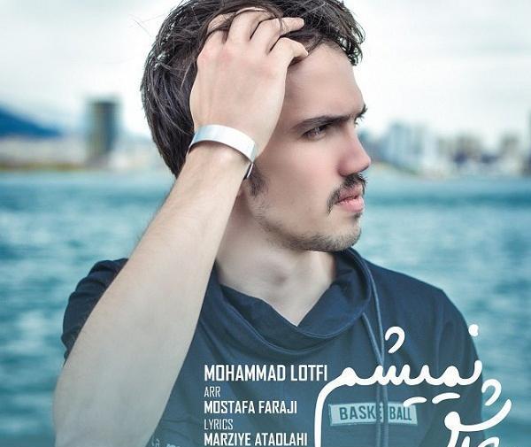 عکس محمد لطفی