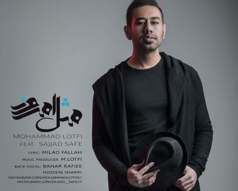 عکس محمد لطفی