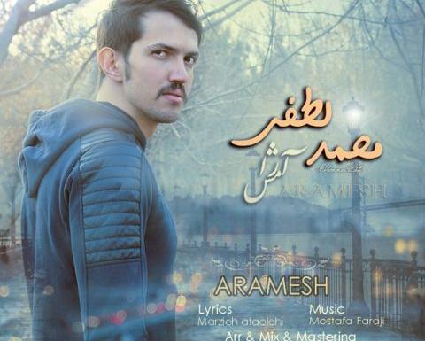 عکس محمد لطفی