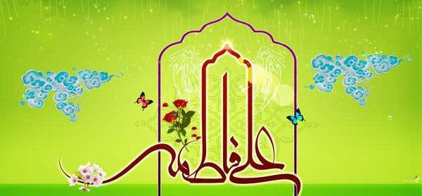 عکس ازدواج امام علی وحضرت فاطمه