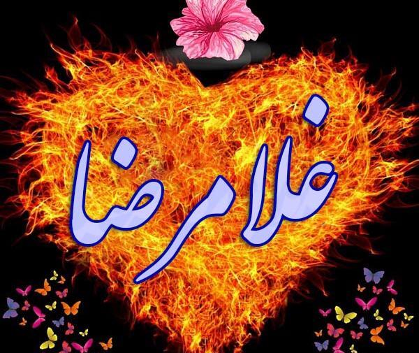 دانلود عکس نوشته اسم غلام