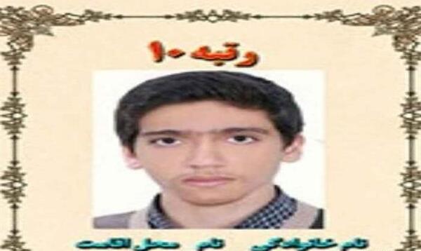 عکس امیرحسین برادران