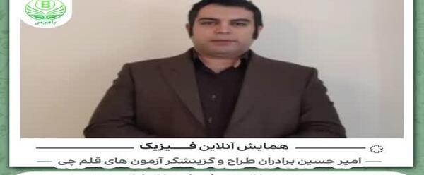 عکس امیرحسین برادران