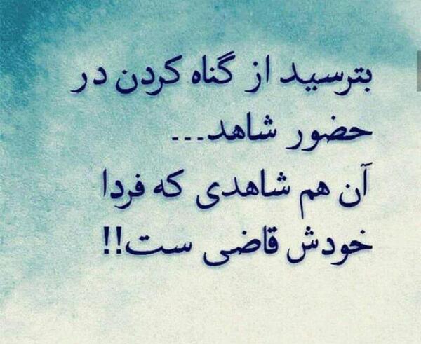 عکس نوشته خدا شاهده
