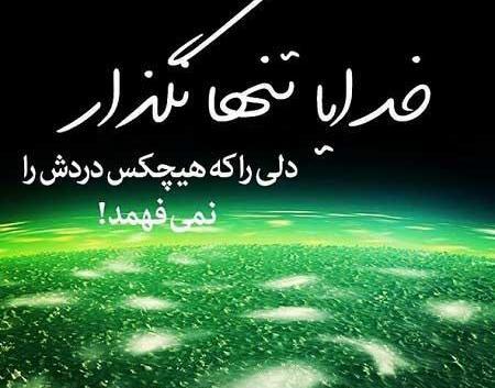 عکس نوشته خدا شاهده