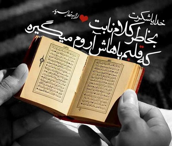 عکس نوشته خدا شاهده