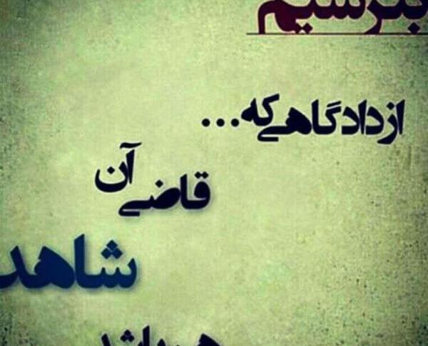 عکس نوشته خدا شاهده