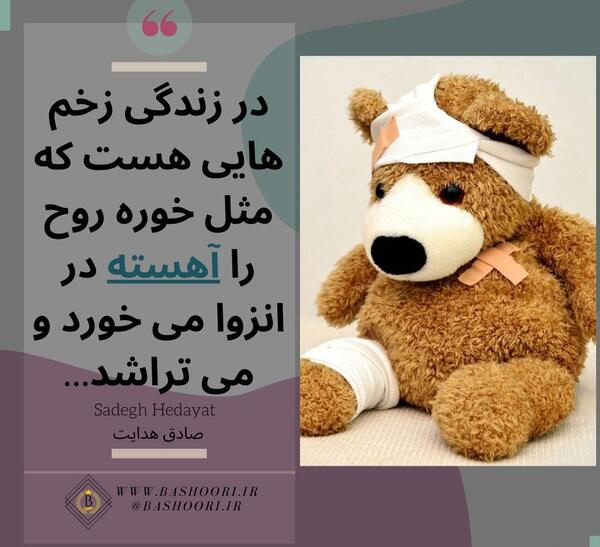 عکس نوشته های فلسفی صادق هدایت