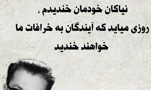 عکس نوشته های فلسفی صادق هدایت