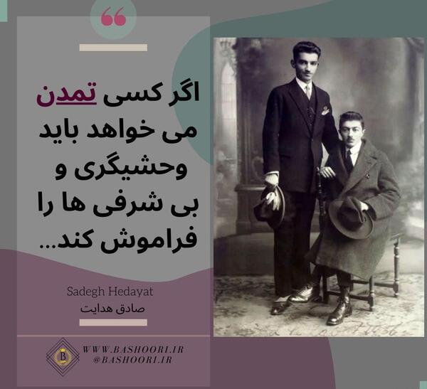عکس نوشته های فلسفی صادق هدایت