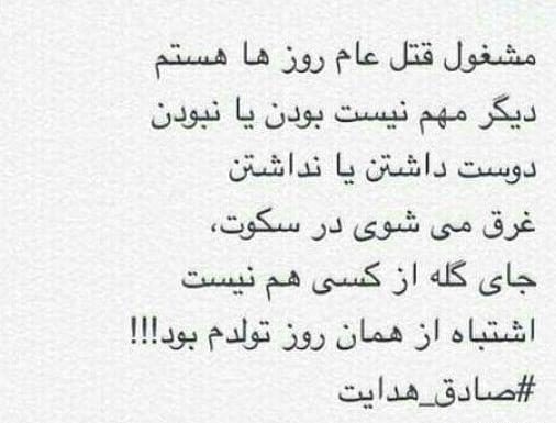 عکس نوشته های فلسفی صادق هدایت