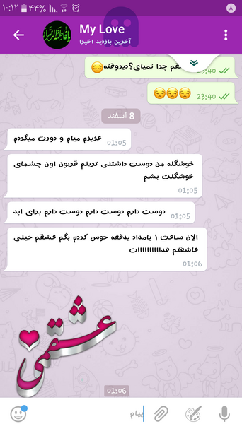 عکس چت های عاشقانه غمگین