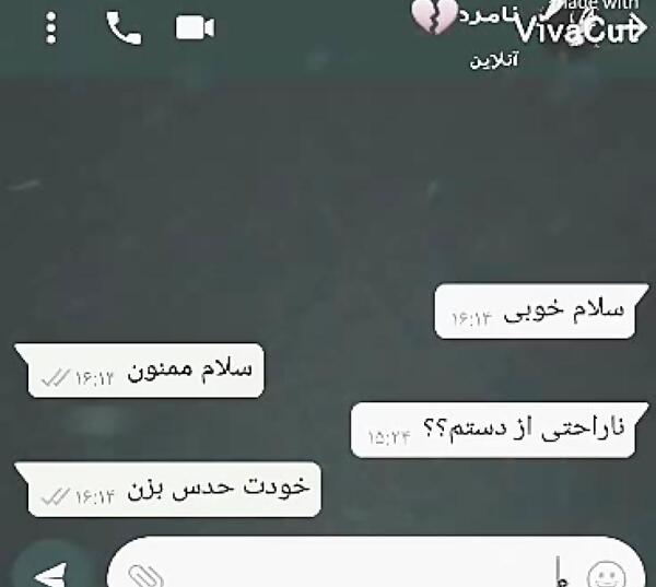 عکس چت های عاشقانه غمگین