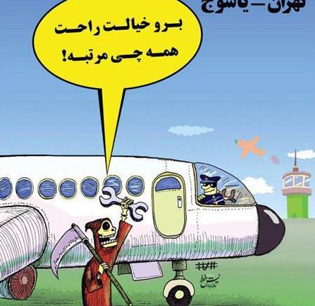 عکس هواپیما ی کارتونی