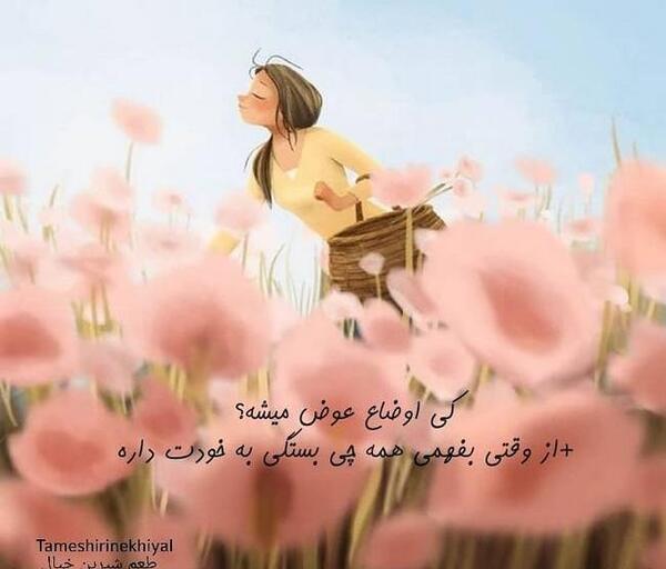 عکس بهاری کارتونی