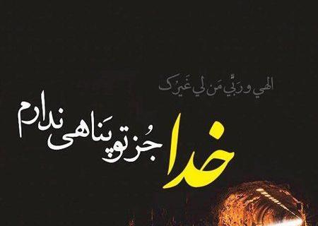 عکس نوشته خدا چرا من