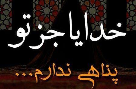 عکس نوشته خدا چرا من