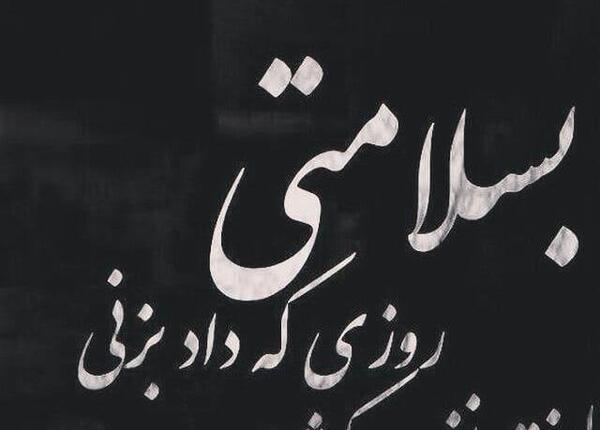 عکس نوشته خدا چرا من