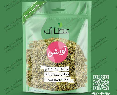 عکس اویشن گرم