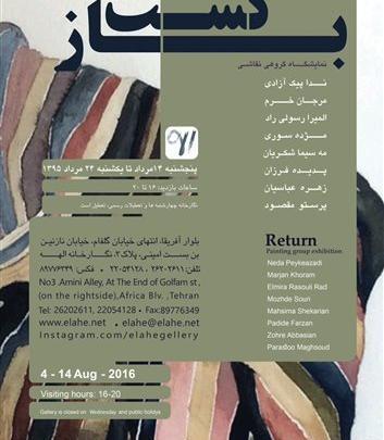 عکس زهره عباسیان