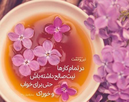 عکس حدیث برا پروفایل