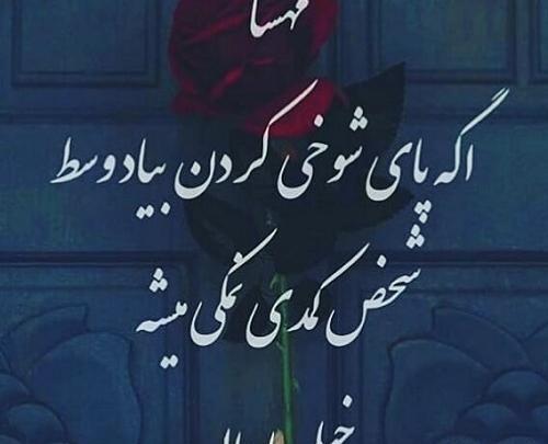 عکس نوشته فانتزی اسم مهسا