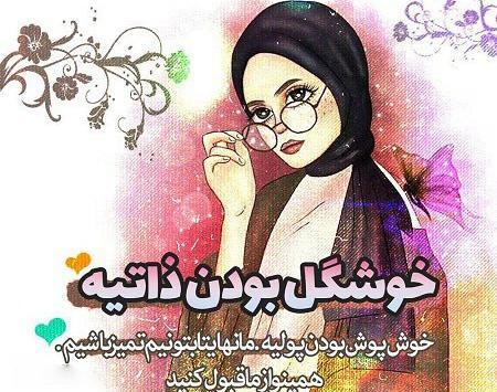 عکس پروفایل شیک پوشان