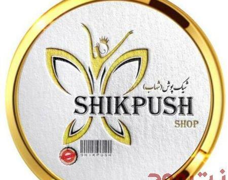 عکس پروفایل شیک پوشان