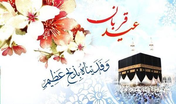 عکس کعبه عید قربان