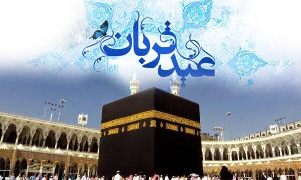 عکس کعبه عید قربان