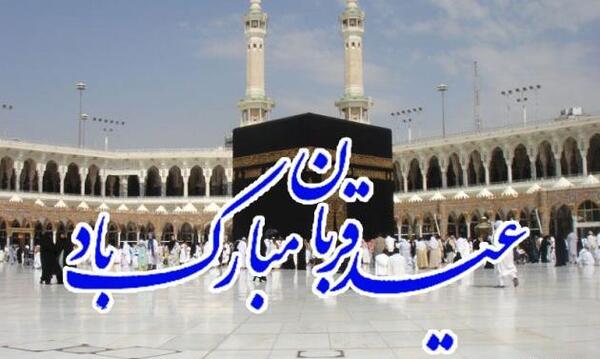 عکس کعبه عید قربان