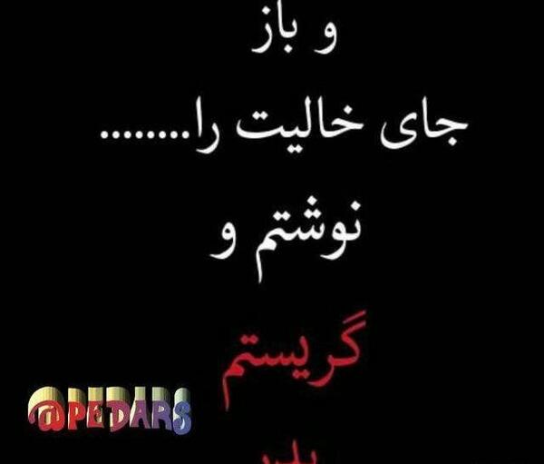 عکس پروفایل غمگین روز پدر