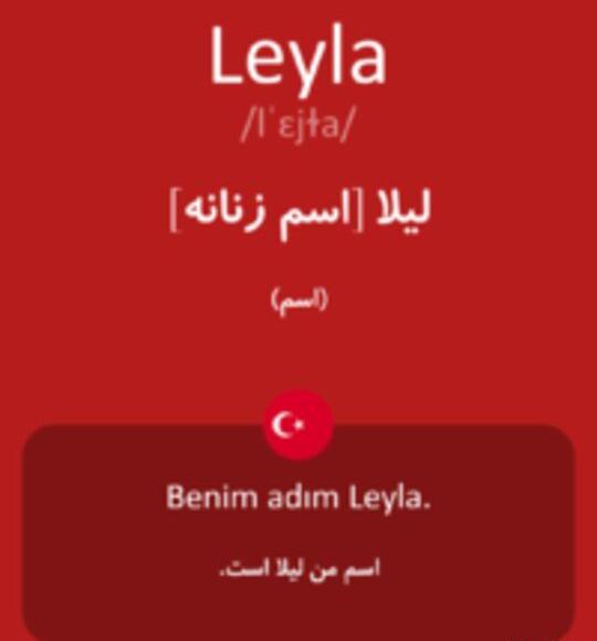 عکس نوشته لیلا انگلیسی