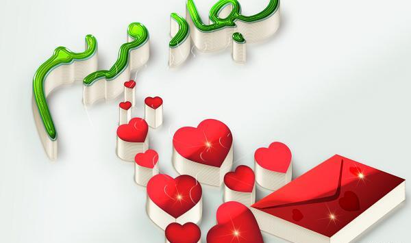 عکس نوشته سجاد جون تولدت مبارک