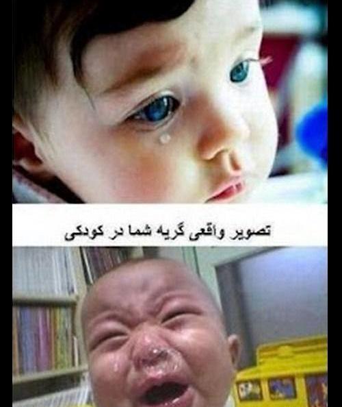 عکس خنده گریه دار
