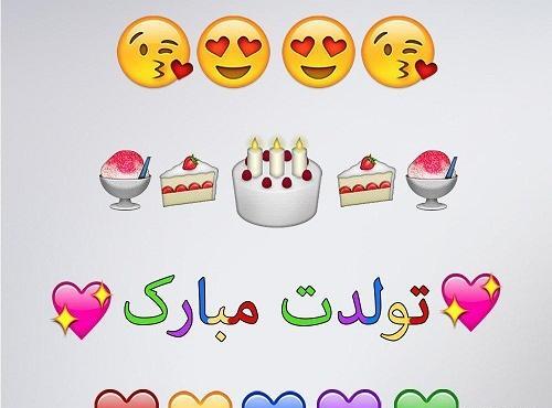 عکس نوشته تولد رفیقم
