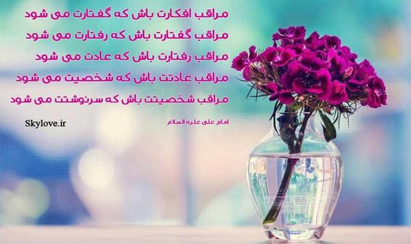 عکس خدایا پشت و پناه عزیزانم باش