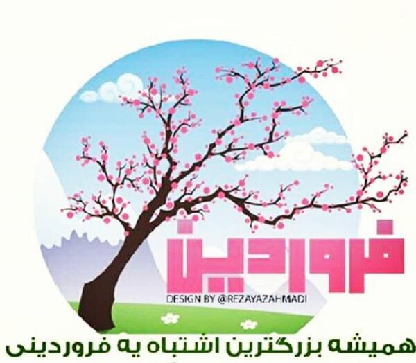 عکس تولدت مبارک چوبی