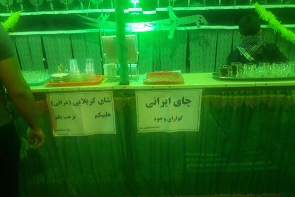 عکس چای عراقی