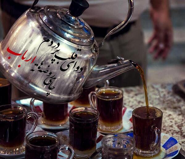 عکس چای عراقی