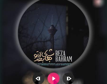 عکس نوشته آهنگ رضا بهرام