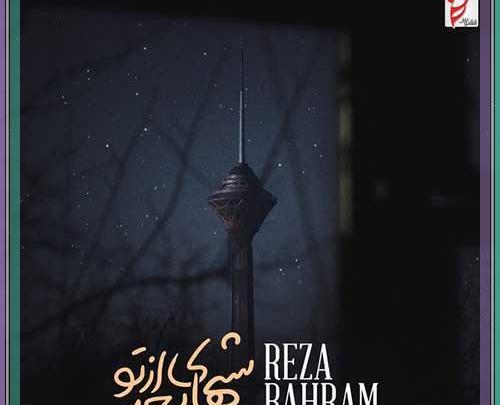 عکس نوشته آهنگ رضا بهرام