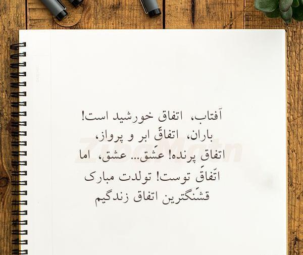 عکس نوشته خورشید زیبا