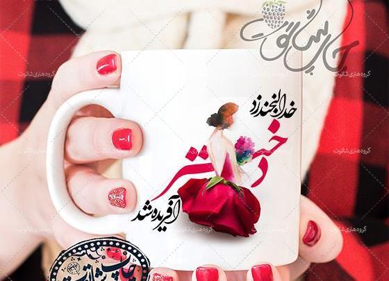 عکس لبخند خدا