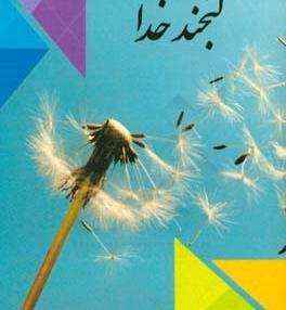 عکس لبخند خدا