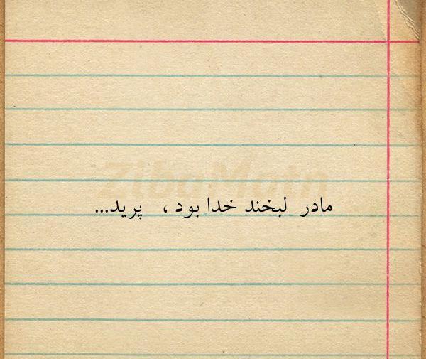 عکس لبخند خدا