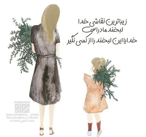 عکس لبخند خدا