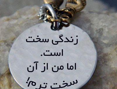 عکس نوشته های امید به فردا